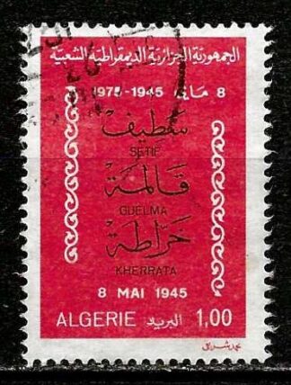 Timbre d’Algérie N°629 oblitéré