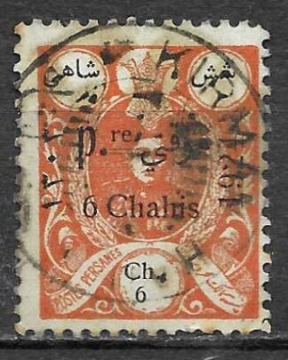 Timbre d'Iran N°476 oblitéré